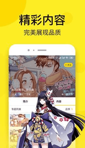 哩番漫画截图