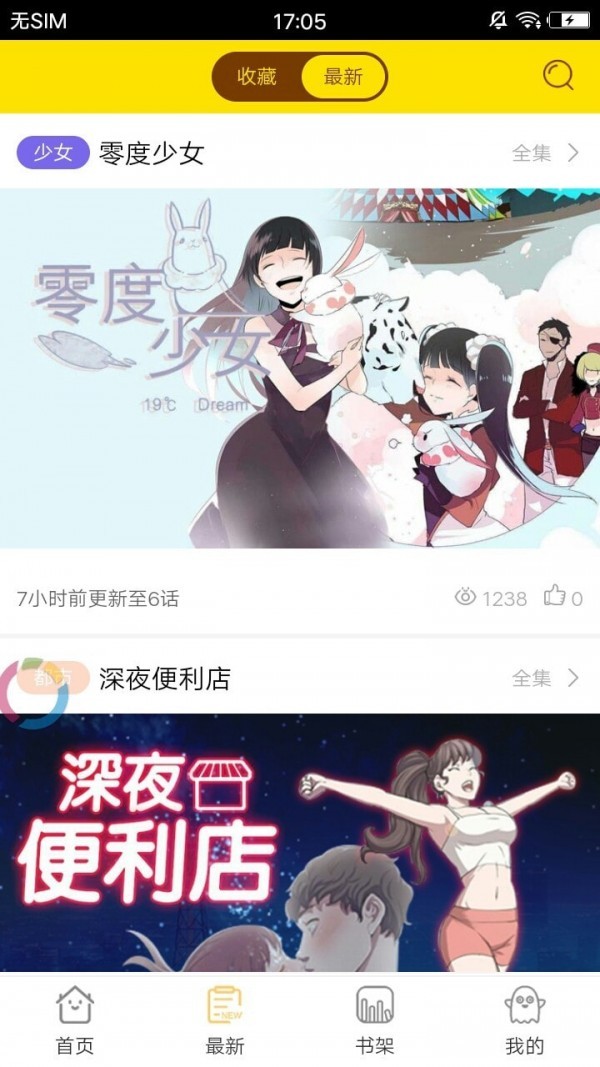 亚镜漫画截图