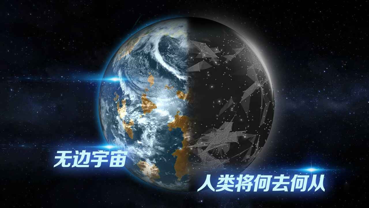 飞跃星球首发版截图