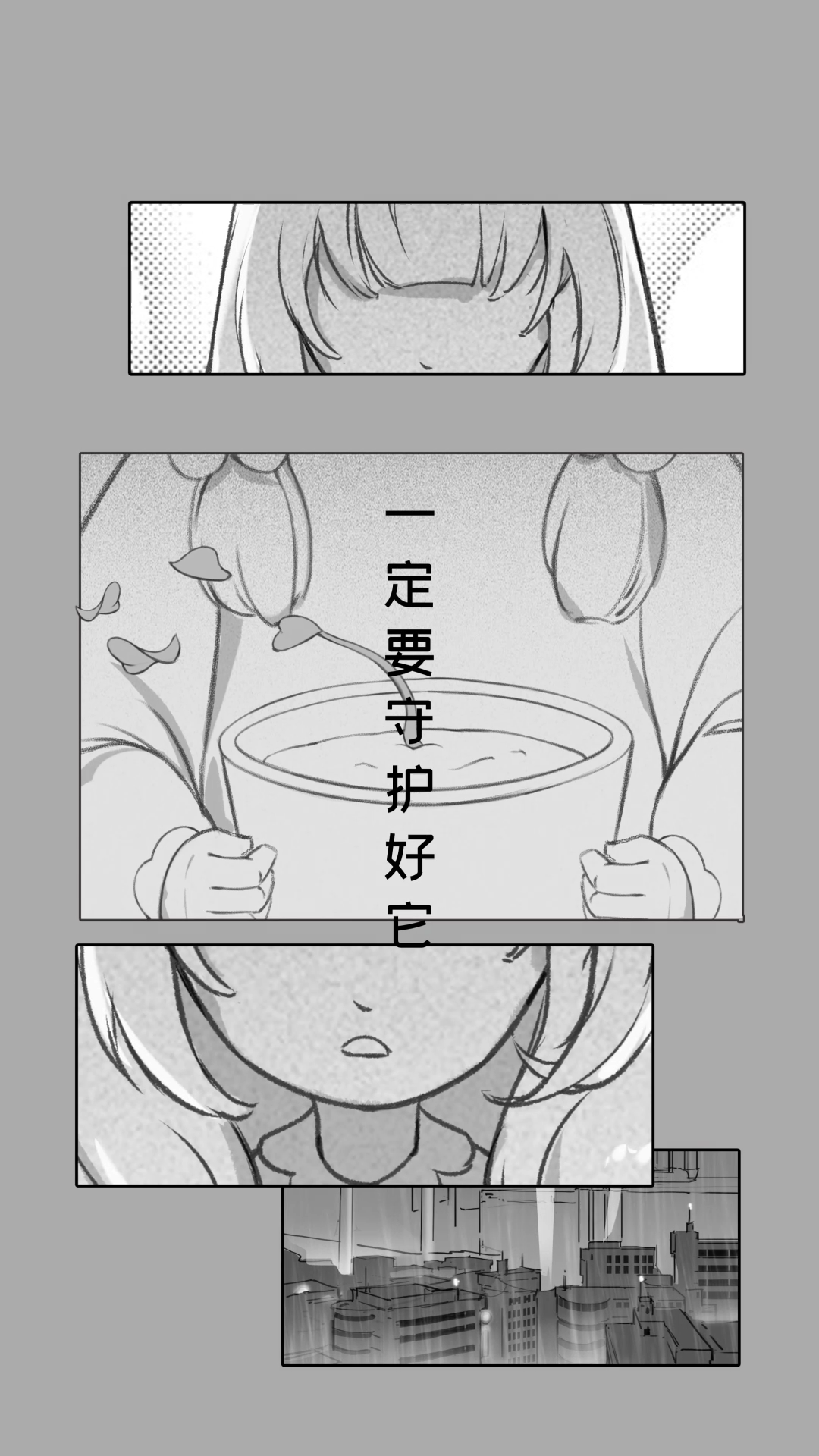 节气之子手游截图