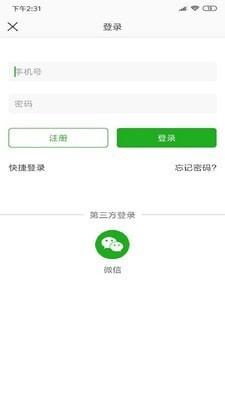 喔吼外卖截图