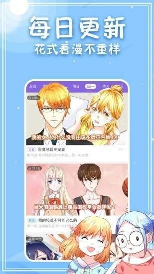 美丽漫画截图