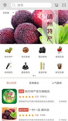 惠购优品截图