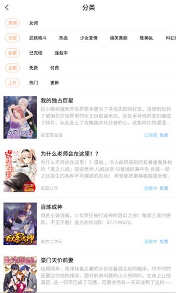 乐优漫截图