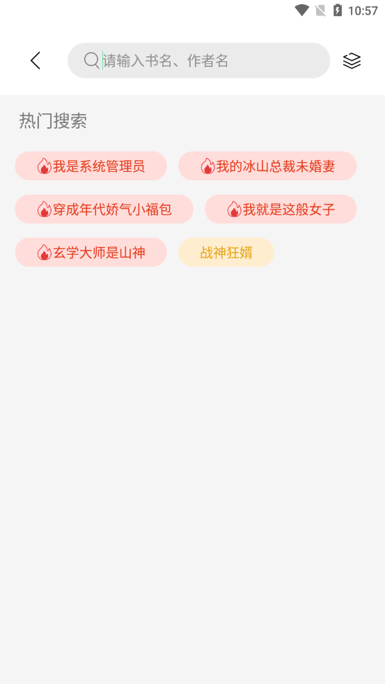 书香仓库截图