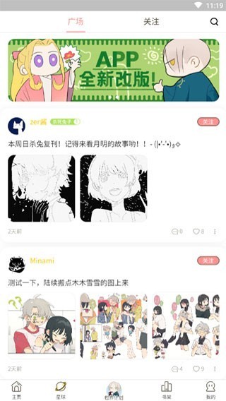 大火漫画截图