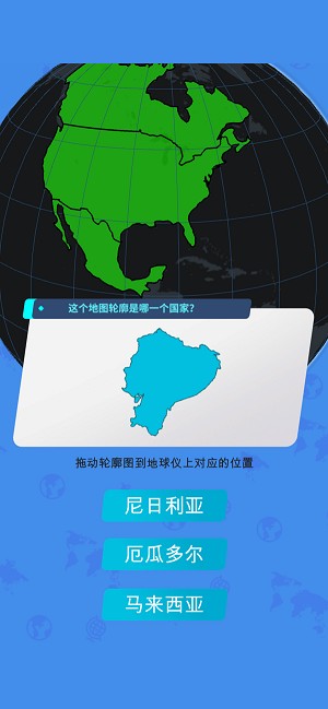 我们的地球截图