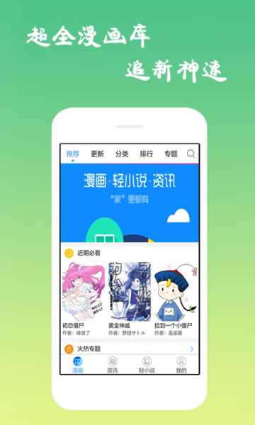 云享漫画截图