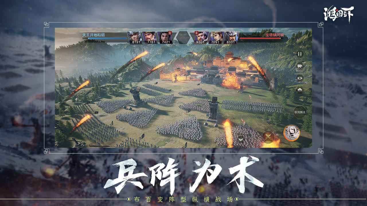 鸿图之下S3赛季武将截图