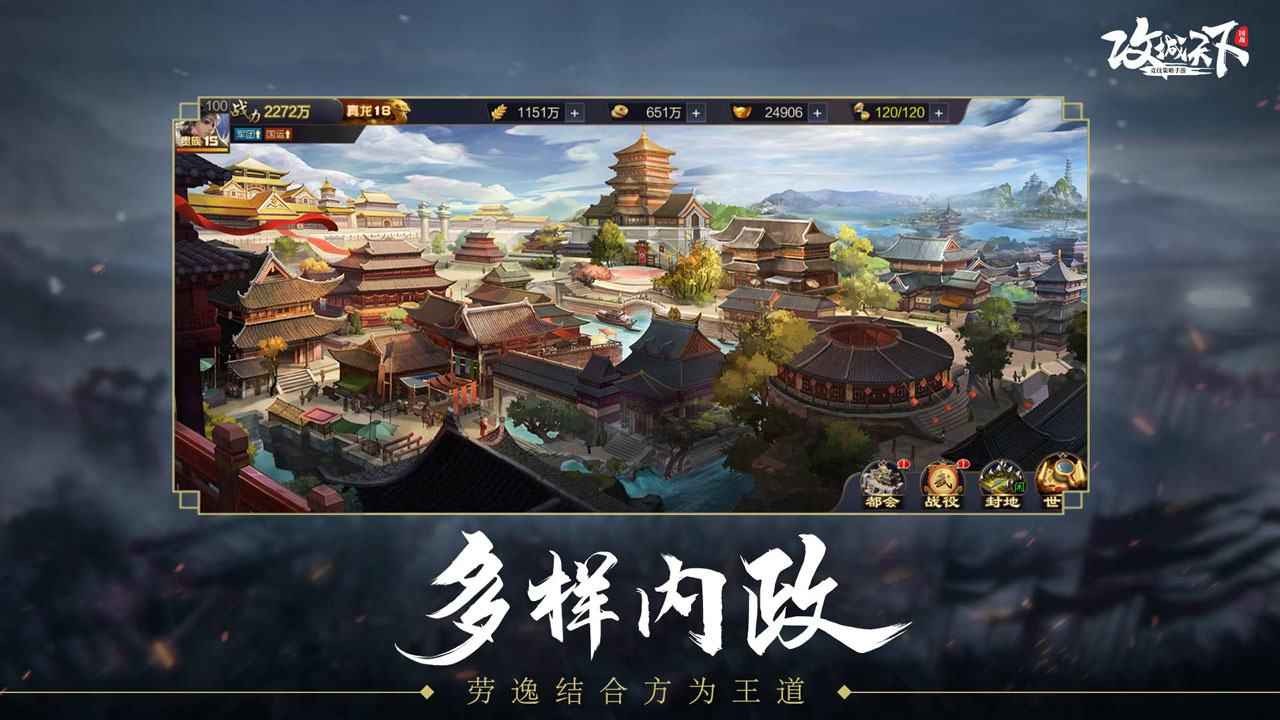 攻城天下版号截图