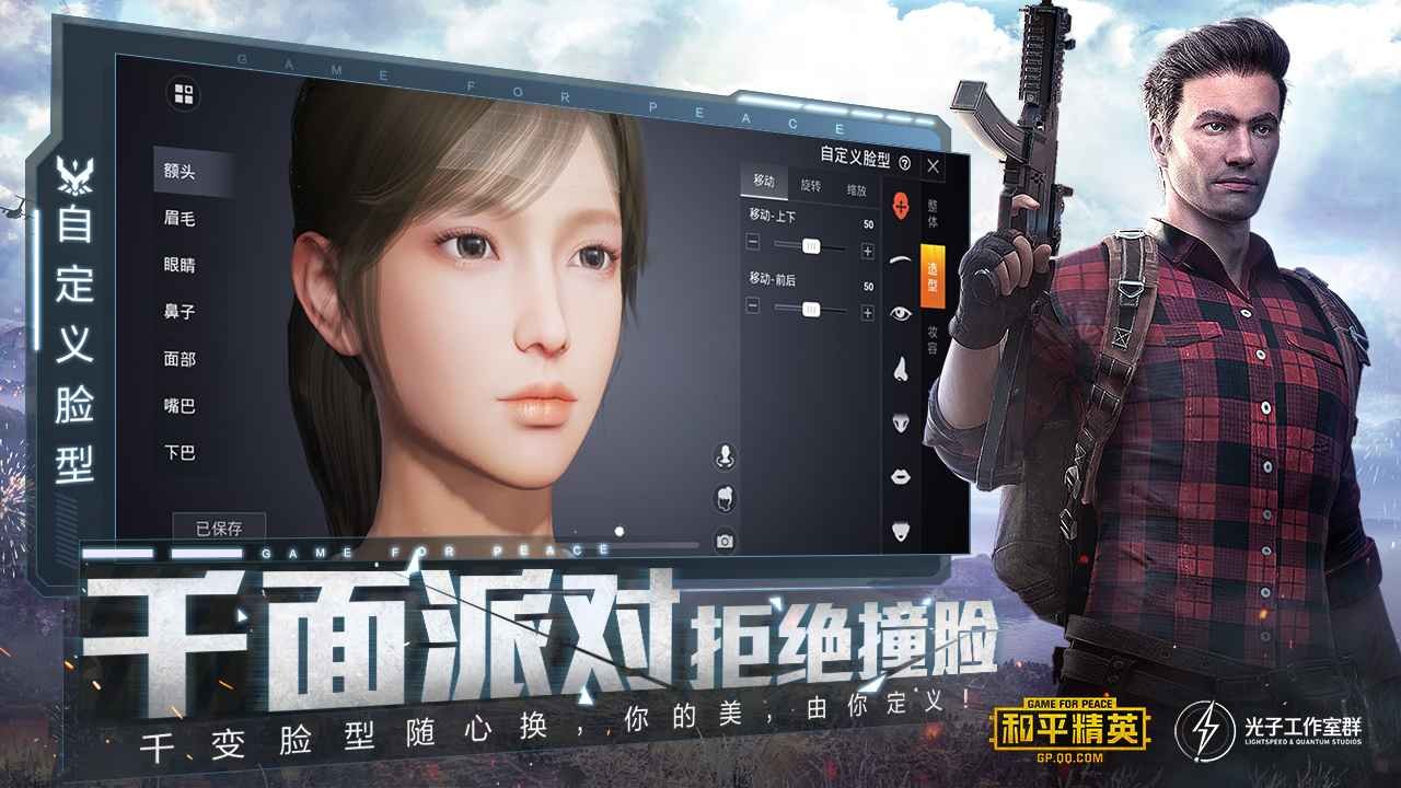 和平精英硬糖少女联动截图