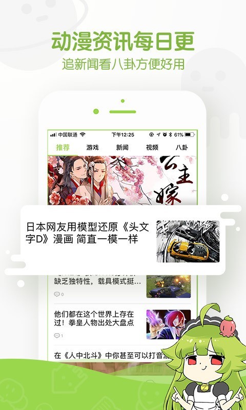 博漫漫画截图