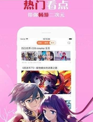 佐梦漫画截图