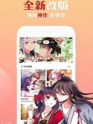 佐梦漫画截图