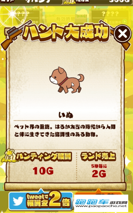 传说生物大狩猎截图