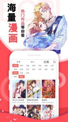 轻眠漫画截图