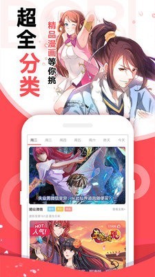 轻眠漫画截图