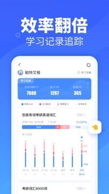 乐词新东方截图