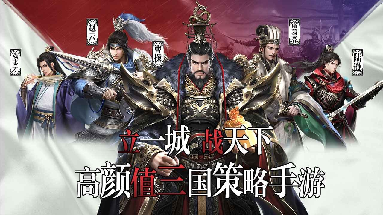 三国奇兵截图