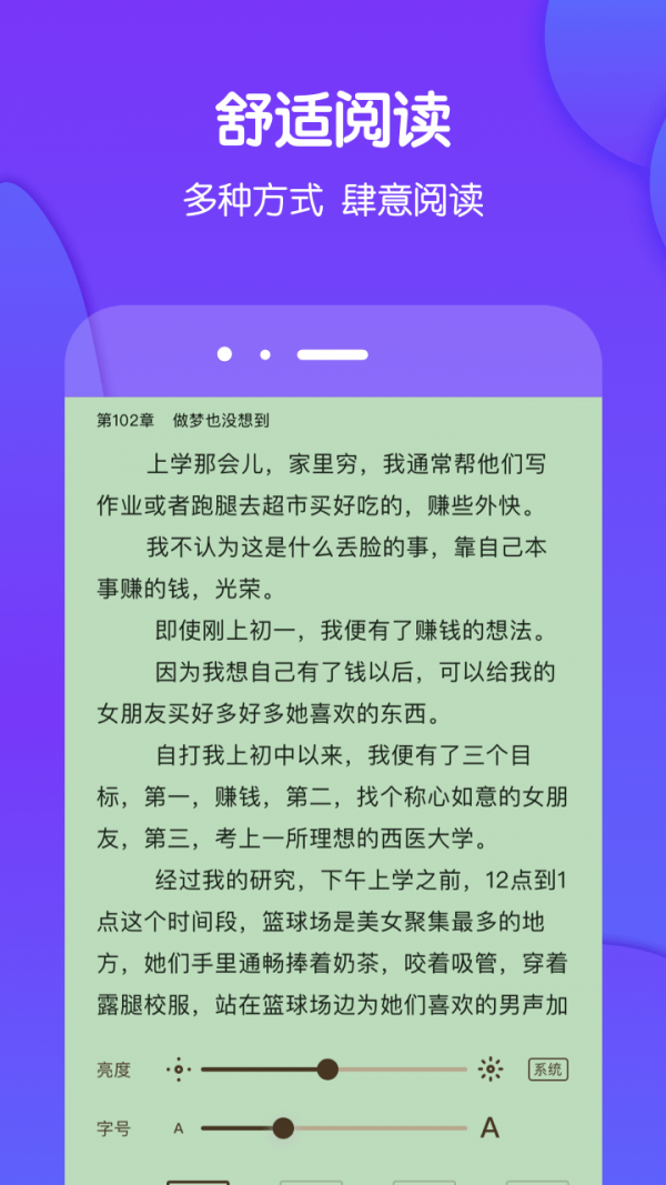 酷匠阅读截图