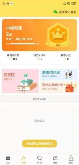 阿福优选截图