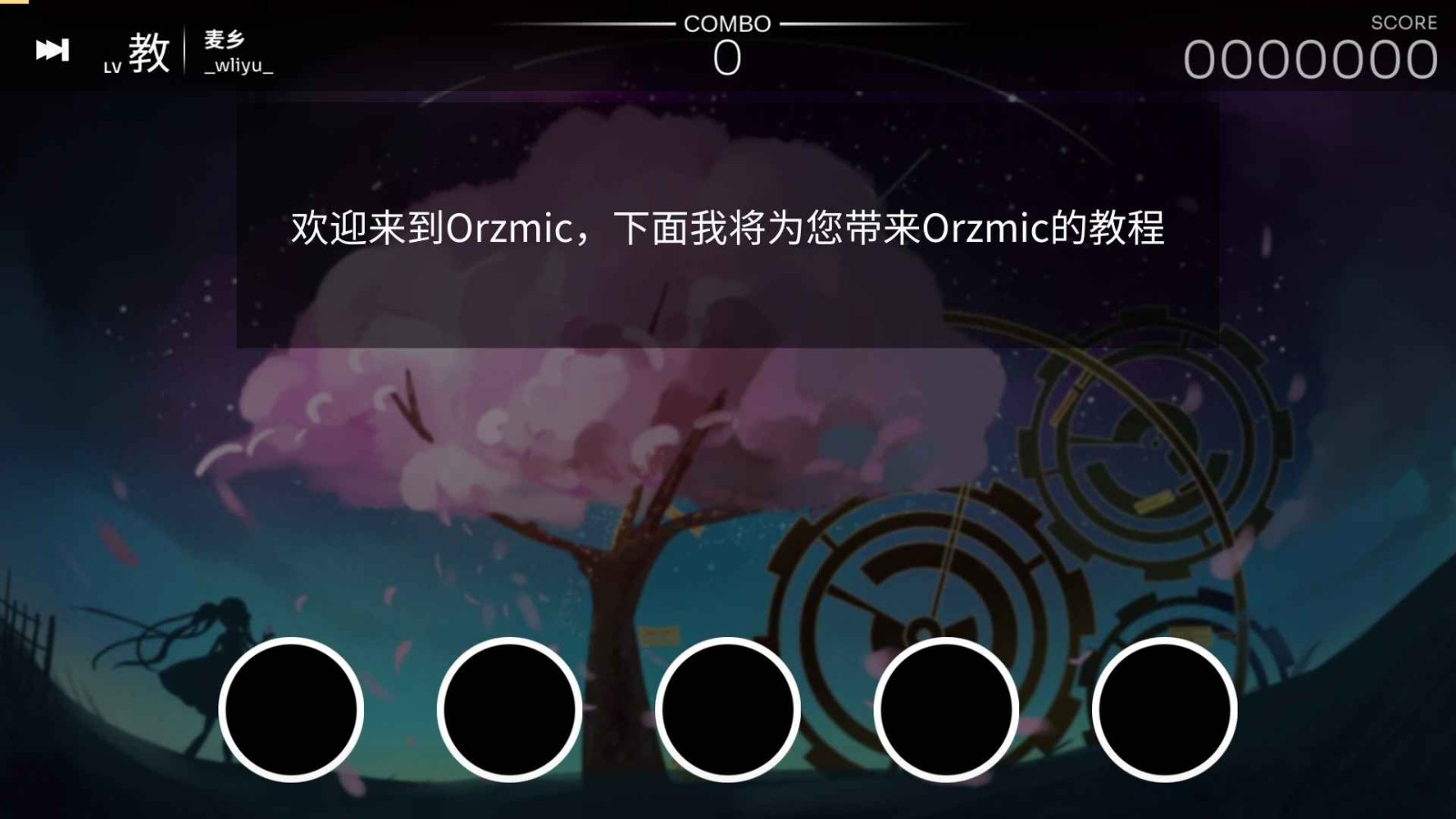 Orzmic截图