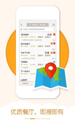 我要外卖截图