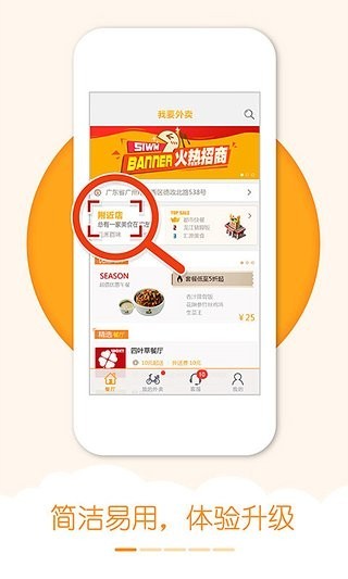 我要外卖截图