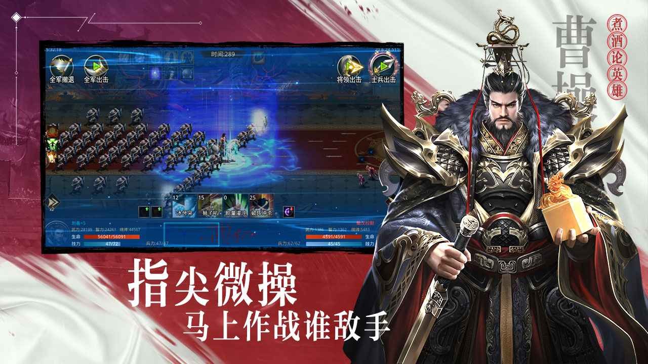 三国奇兵不删档测试截图