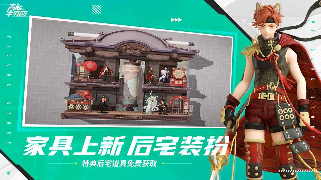 高能手办团初音联动截图