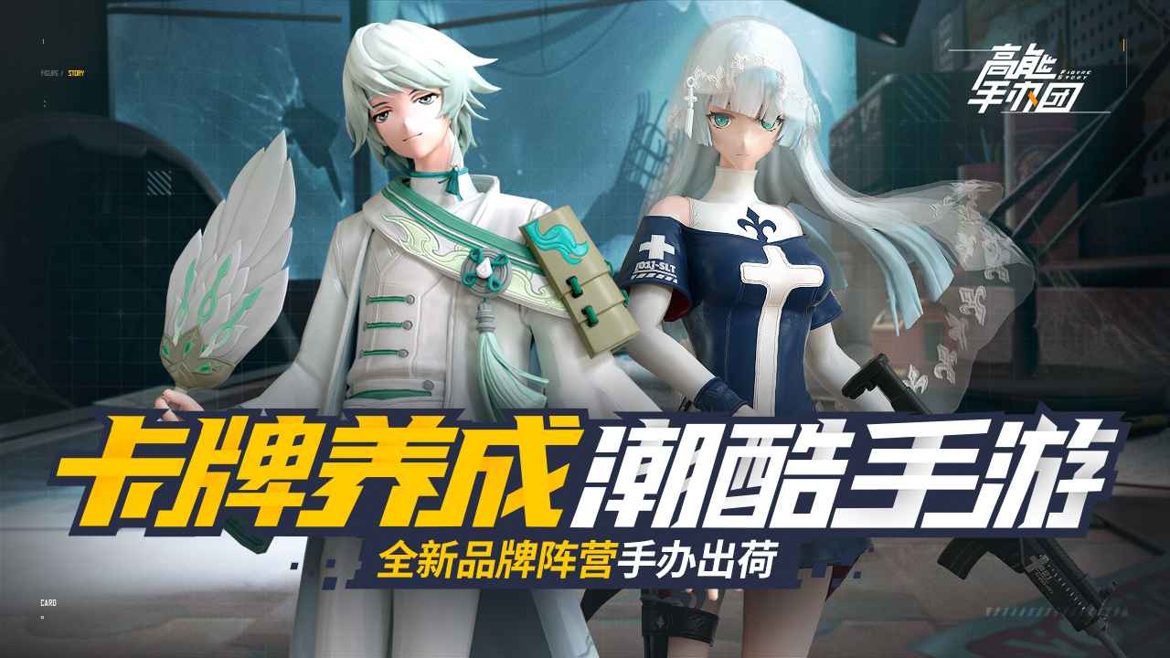 高能手办团初音联动截图