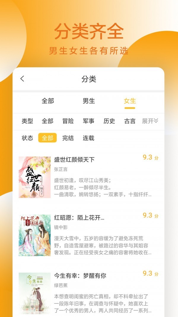 易搜小说截图