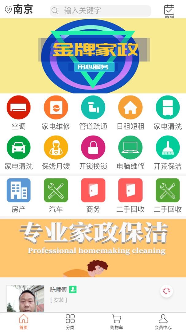 好100家政截图