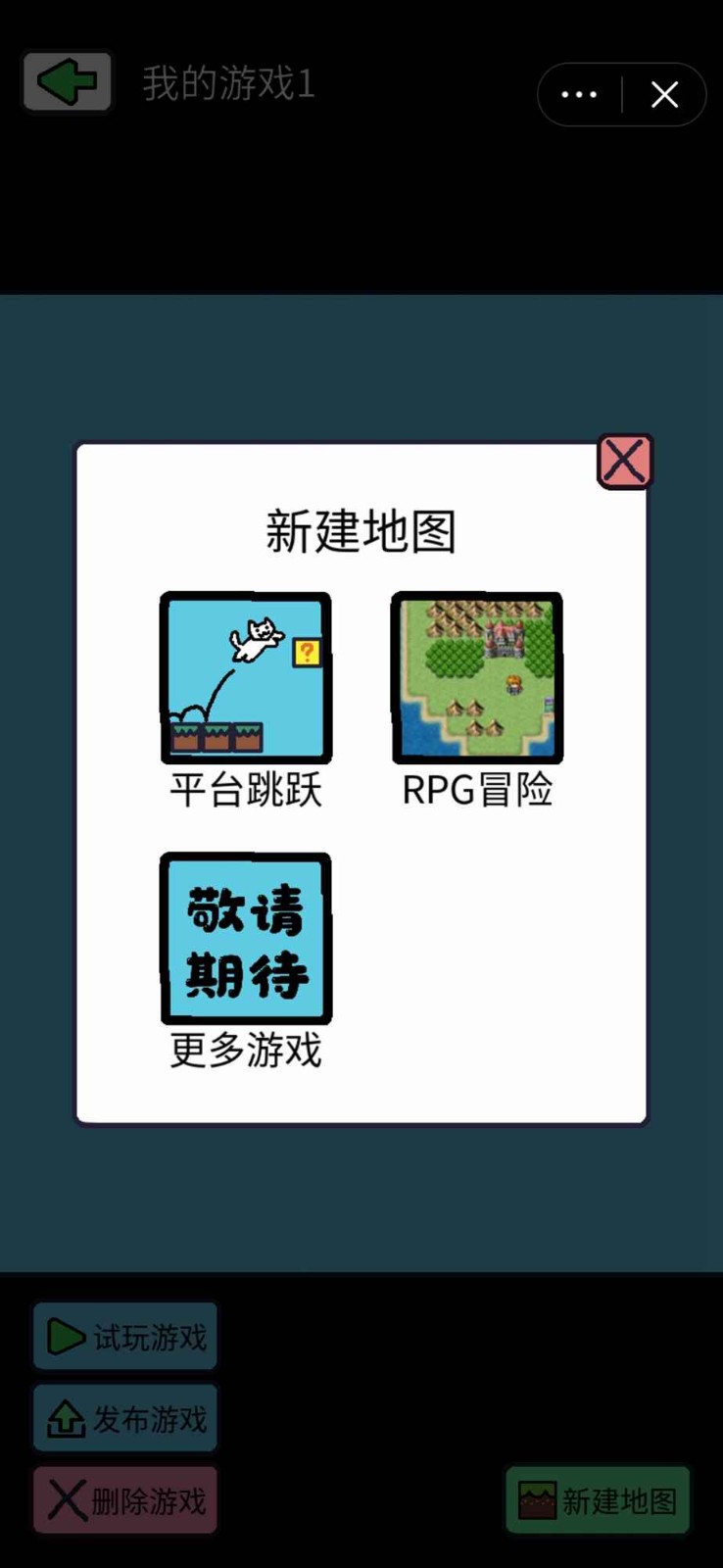 创游编辑器手游截图