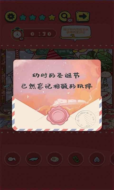 我眼神儿贼六截图