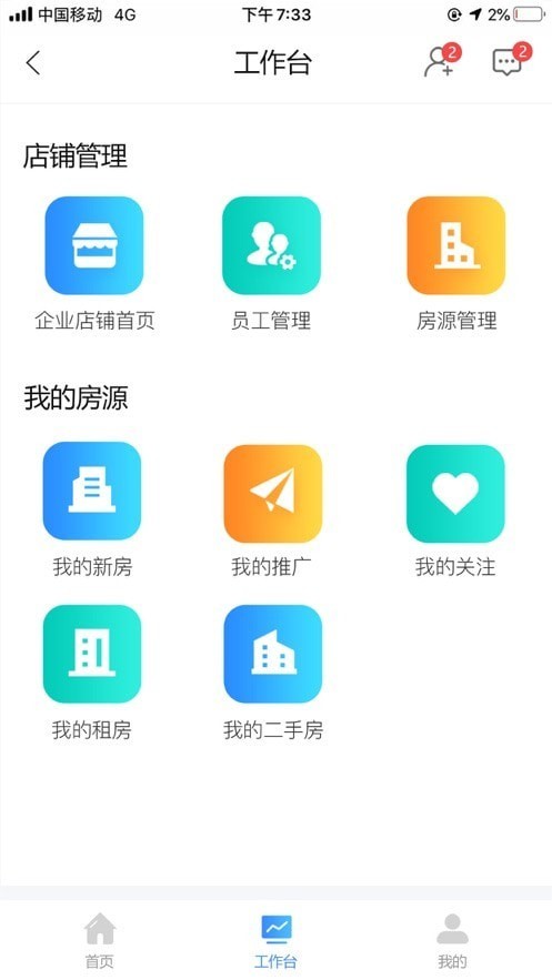 易房源截图