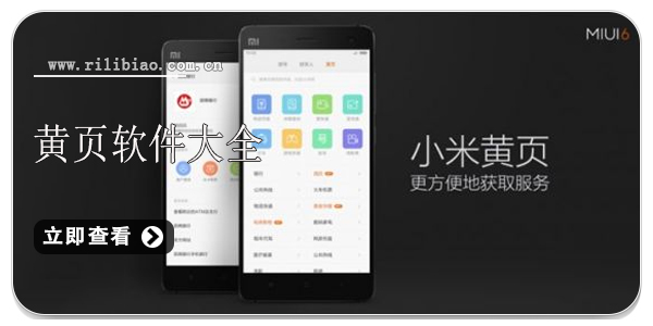 黄页APP软件大全