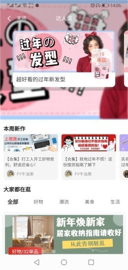 吉象优选截图