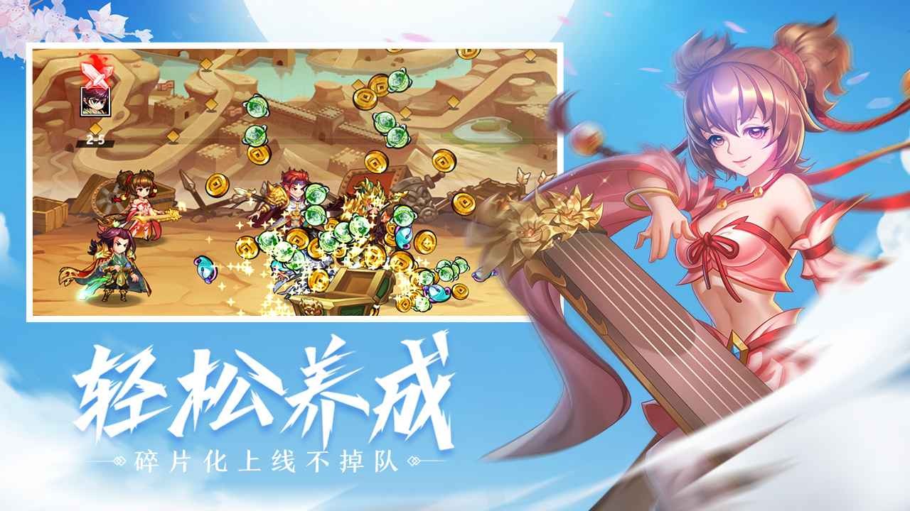 萌战三国志公测截图