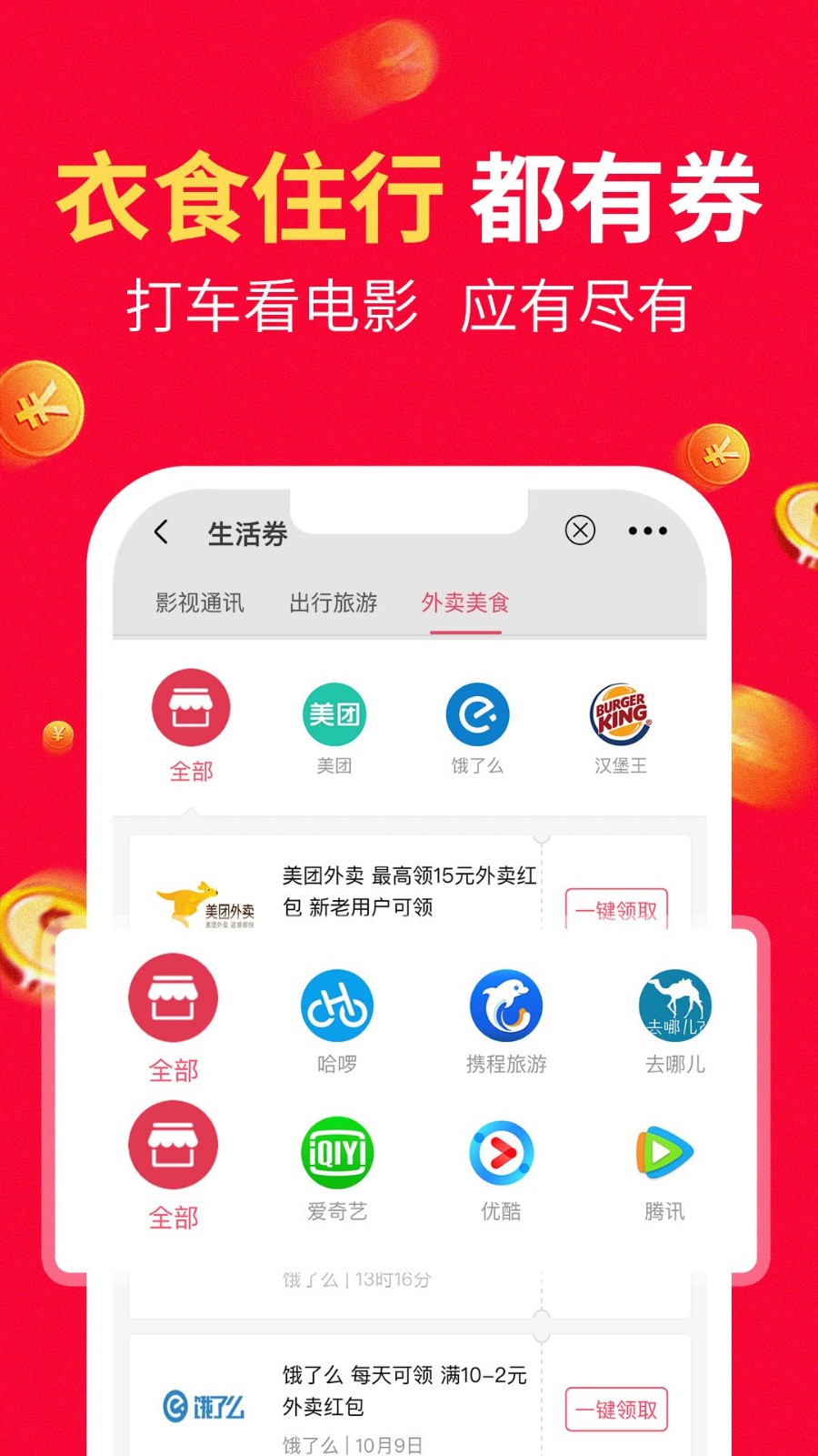 八籽优选截图