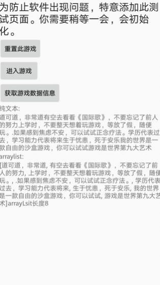 点击小沙盒手游截图