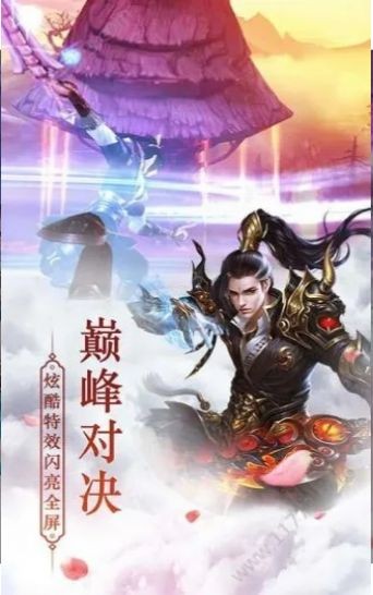 极武至尊截图