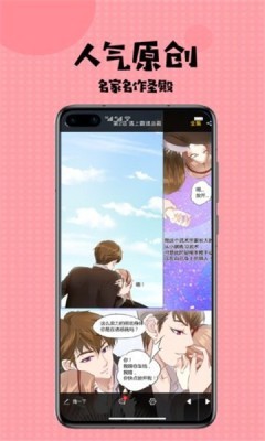 有狐漫画截图