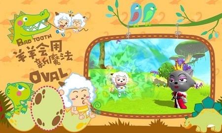 创造与魔法最新版截图