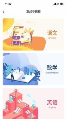 继教E学通截图