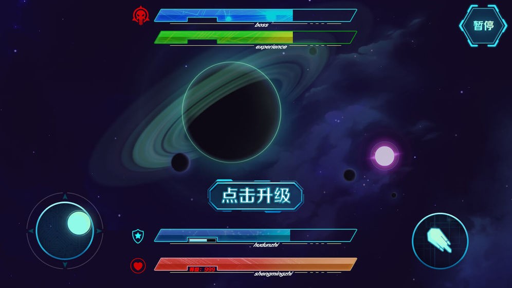 星际求生截图