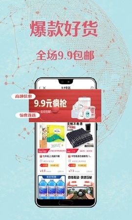 创享购截图