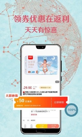 创享购截图