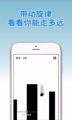 摸摸鱼声控忍者截图