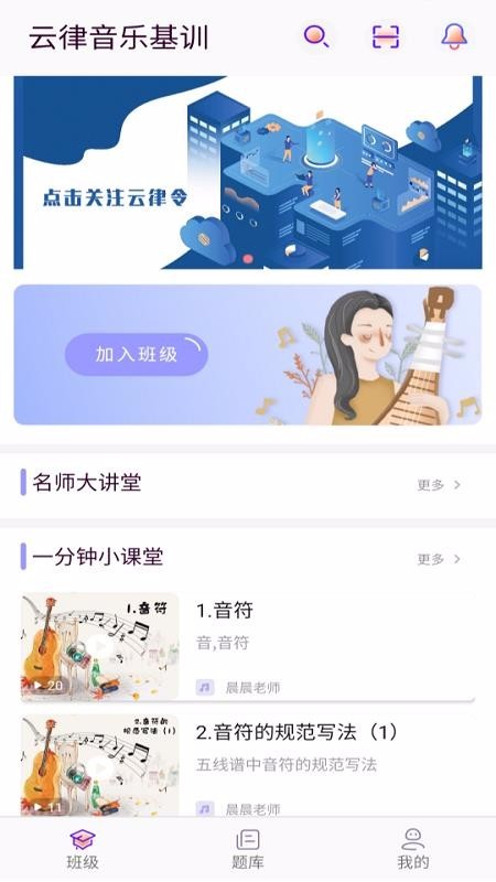 云律音乐截图